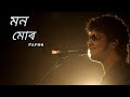 Mon Mur | Full Song | Angarag Papon Mahanta | Assamese Songs ||