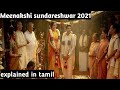 Meenakshi Sundareshwar movie explanation in tamil