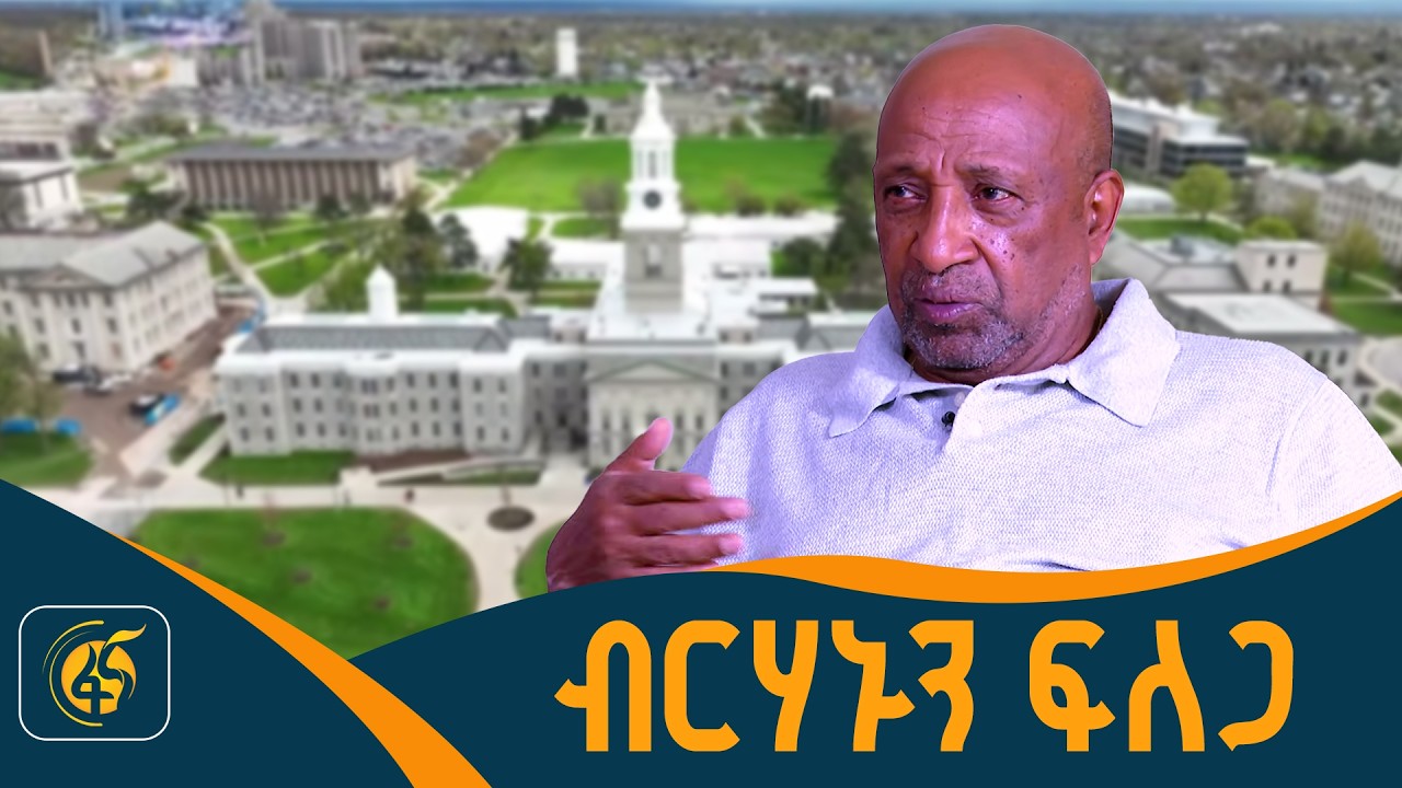 አባቴ ገንዘብ የሰጠኝ የሰርጌ ቀን ነው