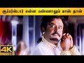 Superstar Stylish Scenes Part 4 Chandramukhi Tamil Movie Rajinikanth Nayanthara Vadivelu