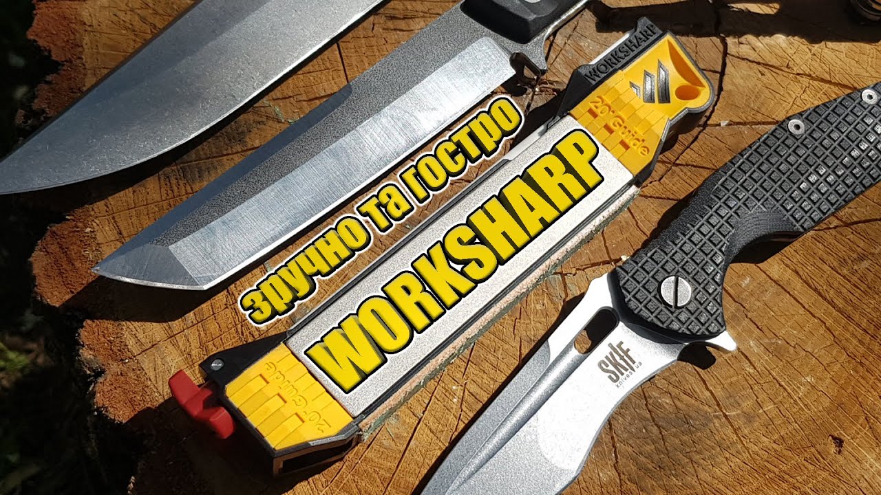 Work Sharp Guided Field Sharpener 221 Точилка ручна поштучно