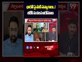 భారత్ పై పాక్ పన్నాగాలు..! బీజేపీ సంచలన ఆరోపణలు | BJP sensational allegations - Video