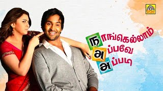 Nanga Ellam Appave Appadi  Tamil Dubbed Full Movie