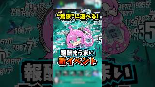 まもなく開始の神イベント「軌道外ブレイク」が面白過ぎる！【Neverness to Everness】#NTE #NTEcreator