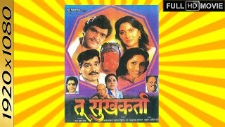 Tu Sukhkarta (1993) CLASSIC Full Movie  Ashok Sara