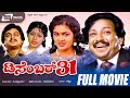 December 31 ಡಿಸೆಂಬರ್ 31 Kannada Full Movie Vishnuvardhan Urvashi Pavithra Jai Jagadi