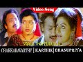 Chakravarthy Movie Songs Vaazhe Thoppukulle Video Song Karthik Bhanupriya Deva