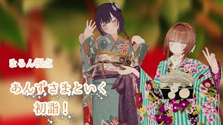 与杏子大人一起进行VR新年神社参拜！[VRchat]