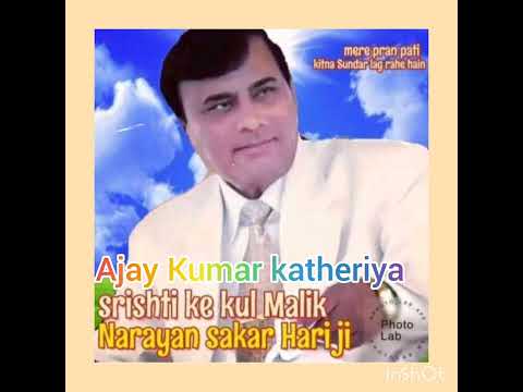 Hamare Do he Rishtedar Narayan Sakar Hari