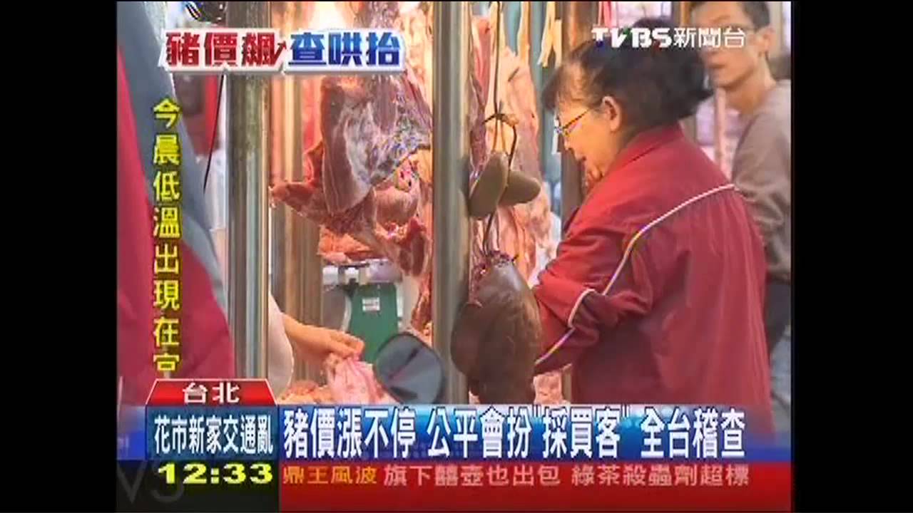 豬價漲不停！公平會扮「採買客」　全台稽查
