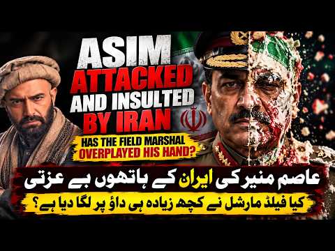 IN IRAN, ASIM GETS EGG ON HIS FACE