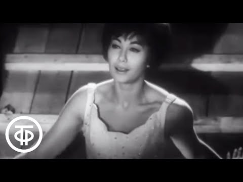 Эдита Пьеха и ансамбль "Дружба" - "Белые ночи" (1963)