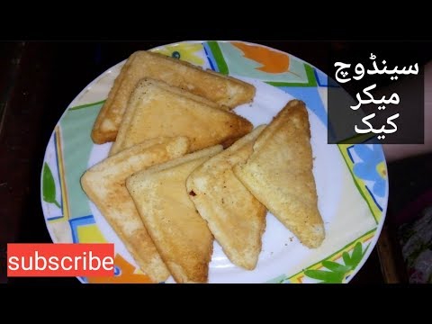 How to make sponge cake without oven|sandwich maker cake