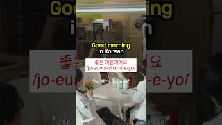 How to say "Good morning" in Korean