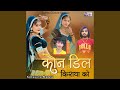 Kone Dil Kiraya Ko