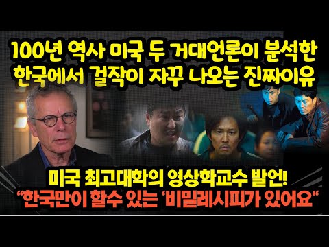 [유튜브] "한국민이 할수 있는 비밀레시피가 있다"