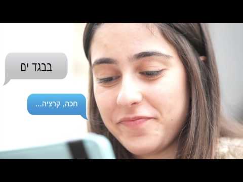 פרסומת בטחון ברשת