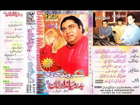 Shakar Wandi Di Baba De Darbar Badar Miandad Khan Qawwal