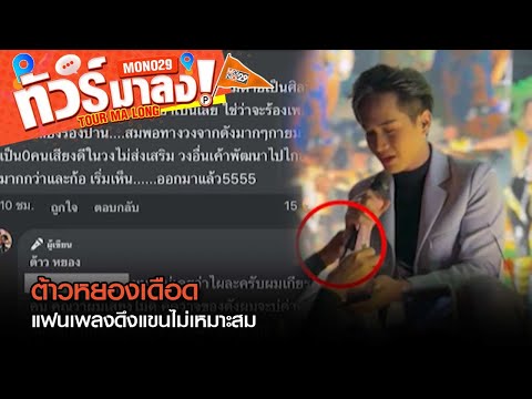 คลิกเพื่อดูคลิปวิดีโอ
