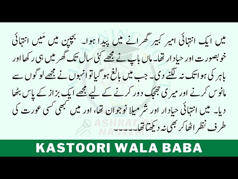 Kastoori wala Baba│A faith-inspiring Story of an old man