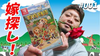 【本日発売】初見プレイ「牧場物語」で嫁探しやっていくー！#001