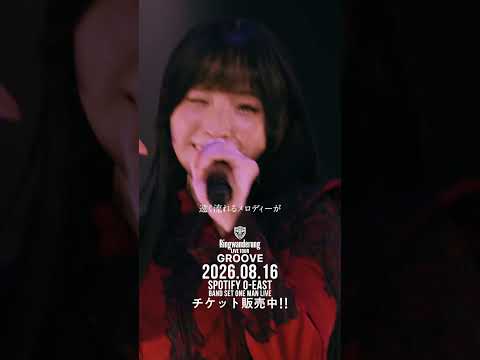 answeR / Ringwanderung 2026.08.16 ワンマンライブ O-EAST #idol #アイドル