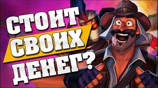 ОТКРЫВАЕМ ДЕРЗКИЙ И МЕРЗКИЙ ПАКЕТЫ + РОЗЫГРЫШ! Hearthstone - Страх и Прах