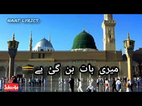 meri baat ban gayi hai teri baat karte karte.naat lyrics .best heart touching naat