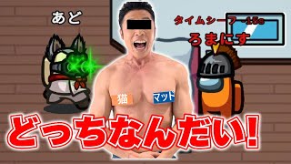 【Among us】猫かマッドか、どっちなんだい！！【ゆっくり実況】