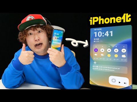 これらはまさに、Android スマートフォンで隠れたコストが発生する方法です。