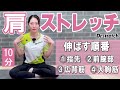 【10分】肩ストレッチで猫背対策！ ”腕（フロントアームライン）大胸筋・広背筋・前腕部”を攻める！【dr.stretch ドクターストレッチ】