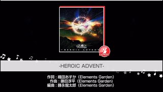 【バンドリ】Roselia HEROIC ADVENT エキスパート フルコンボ