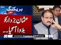 NAB Again summons former Punjab CM Usman Buzdar | Breaking News