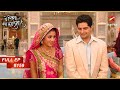 Akshara Naitik का हुआ Welcome Full Episode 159 Yeh Rishta Kya Kehlata Hai