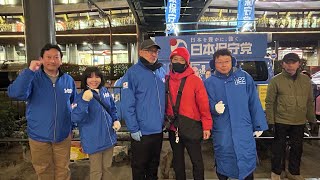 🇯🇵日本保守党応援& I love Japan.    is live! #日本保守党 #あさ8#アメリカ生活