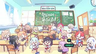 2025 10 12 다시보기