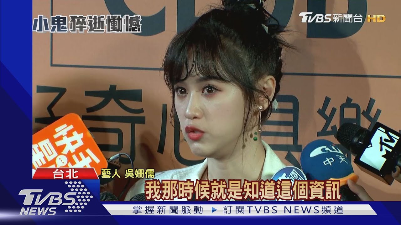 淚崩憶小鬼　吳姍儒：不敢關心吳宗憲狀況