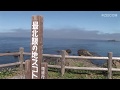 channel