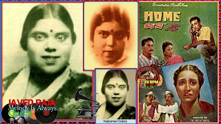 Rajkumari & Afzal Lahori-Film-GHAR-{1945}-Sajaniya Chale