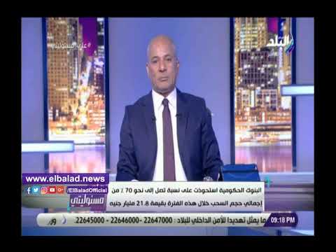 الفلوس كتير .. أحمد موسى يكشف موعد سداد 64 مليار جنيه للمصريين