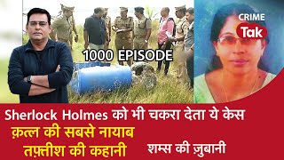 Download lagu 🛑LIVE EP 1000: This case would have baffled even Sherlock Holmes, the story of the most unique mu... mp3