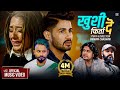 Khushi Firta De | Pramod Kharel | Karki Ji | Swaviman | Rabin | Asmi | New Nepali Song 2021| 2078