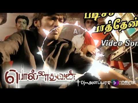 PADICHI PARTHEN EARAVILLA REMIX SONG ༒Dj••அளப்பர࿐😈  Official