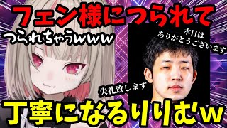 【スト6】個人コーチフェン様につられて、丁寧な言葉遣いになるレアな魔界ノりりむｗ/まさかのVALORANTトークも！【魔界ノりりむ/フェンリっち/切り抜き】【にじさんじ】