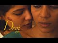 Devi Goddess Short Film 2017