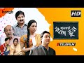 মানময়ী গার্লস স্কুল Manmoi Girls School Bangla Telefilm Supriya