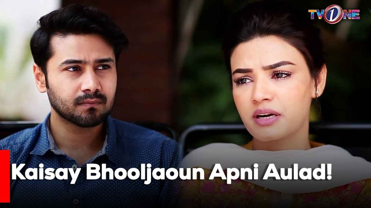 Kaisay Bhooljaoun Apni Aulad! | Noman Ejaz | Kiran Haq | Asma Abbas |