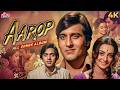Aarop 1974 Full Movie Album All Songs Vinod Khanna Saira Banu Kishore Kumar Lata Mangeshkar