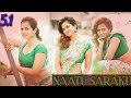 Naatu Saraku 5 1 Bass Boosted Pudhukottaiylirunthu Saravanan Danush Yuvan