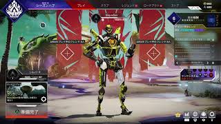 APEX 参加型　概要欄参照　固定メンバー